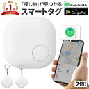 「楽天1位獲得」【あす楽対応】紛失防止タグ スマートタグ エ