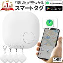 「楽天1位」【あす楽対応】MFI認証 スマートタグ gps 