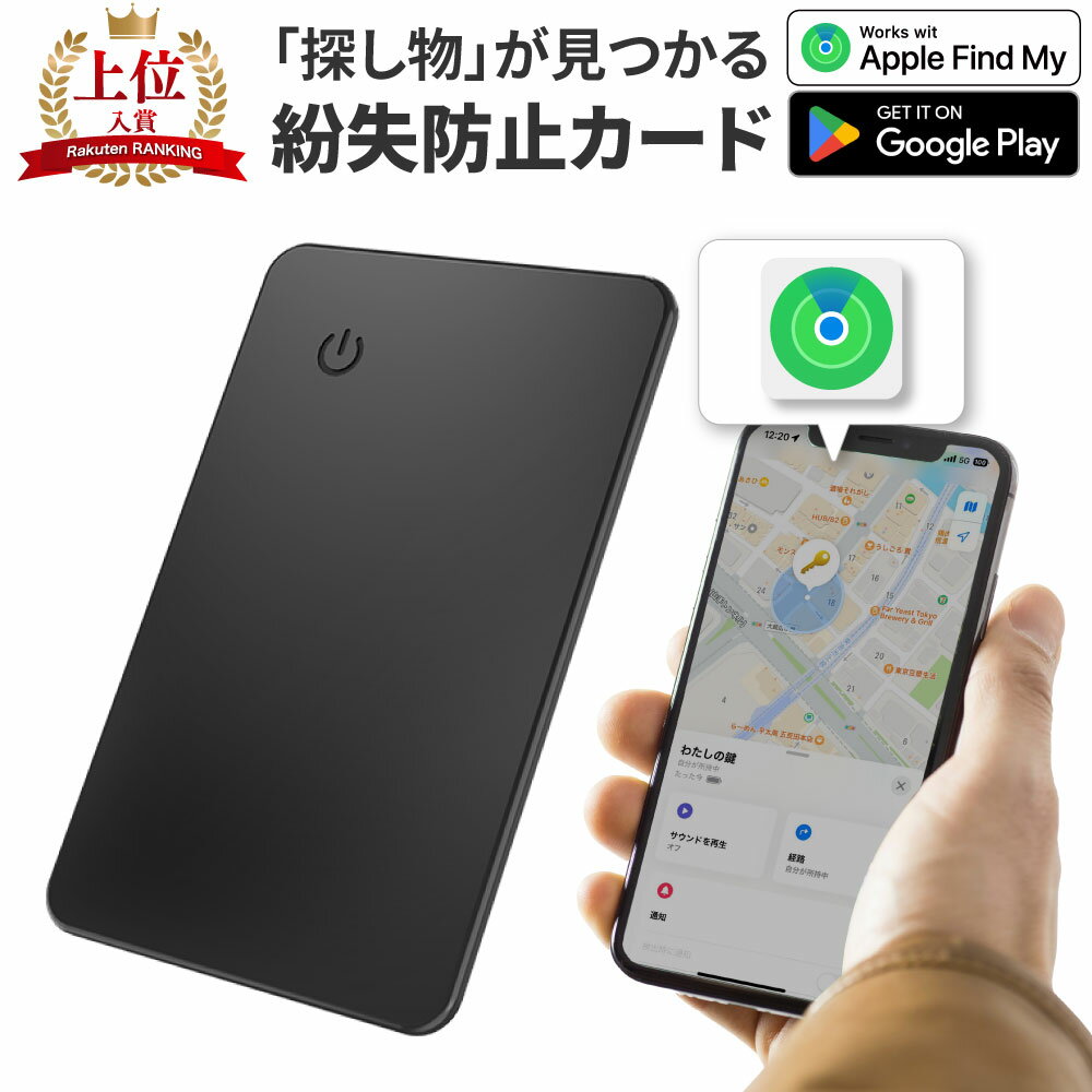 【あす楽対応】スマートタグ 財布 