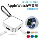 【赤字覚悟!!】アップルウォッチ 充電 携帯 充電器 Apple Watch 充電器 キーホルダー付き iWatch ワイヤレス 充電器 ワイヤレス 充電 Ty...