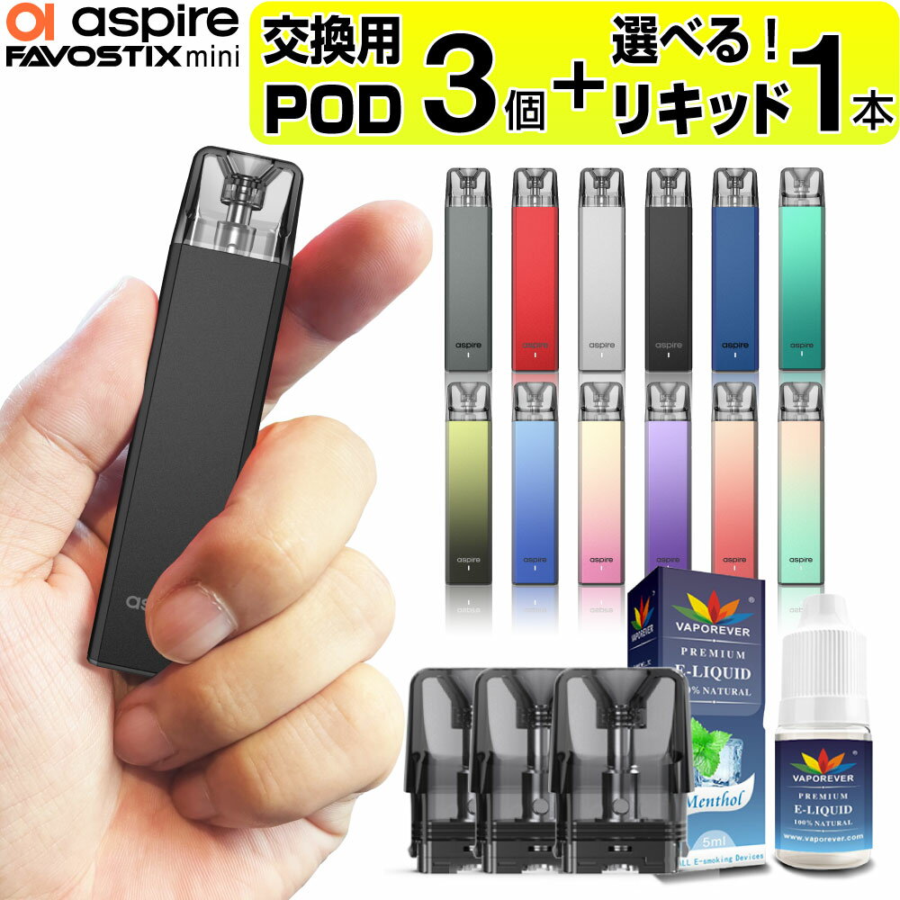 Aspire Favostix mini 電子タバコ ベイプ VAPE POD スターターキット 本体 電子タバコ タール ニコチン0 ポッド 水蒸…