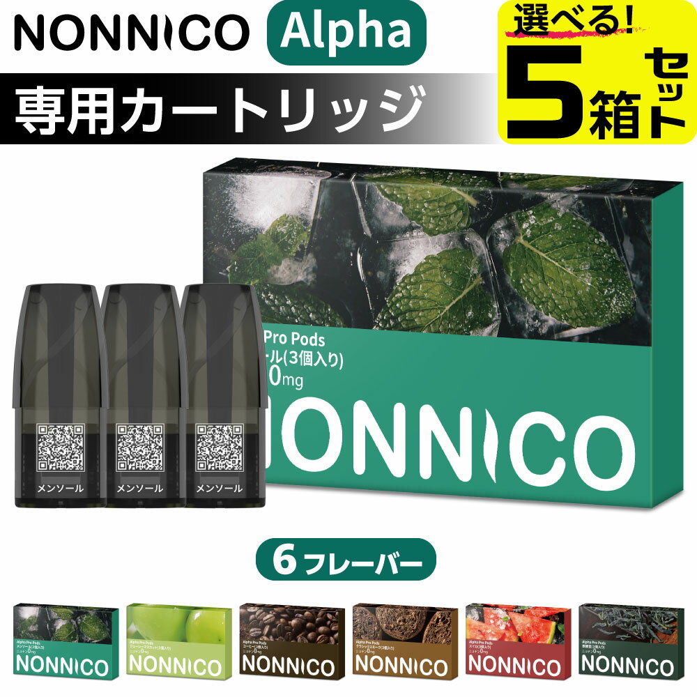 NONNICO Alpha カートリッジ 電子タバコ VAPE ベイプ リキッド 持ち運び シーシャ POD ノンニコ アルファ 純正 POD ポッド コンパクト MTL