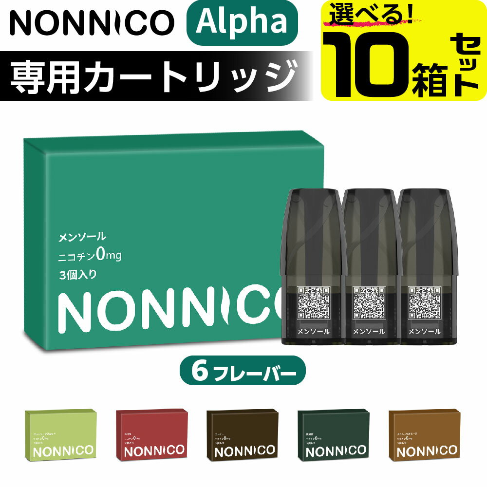 NONNICO Alpha カートリッジ 電子タバコ VAPE ベイプ リキッド 持ち運び シーシャ POD ノンニコ アルファ 純正 POD ポッド コンパクト MTL