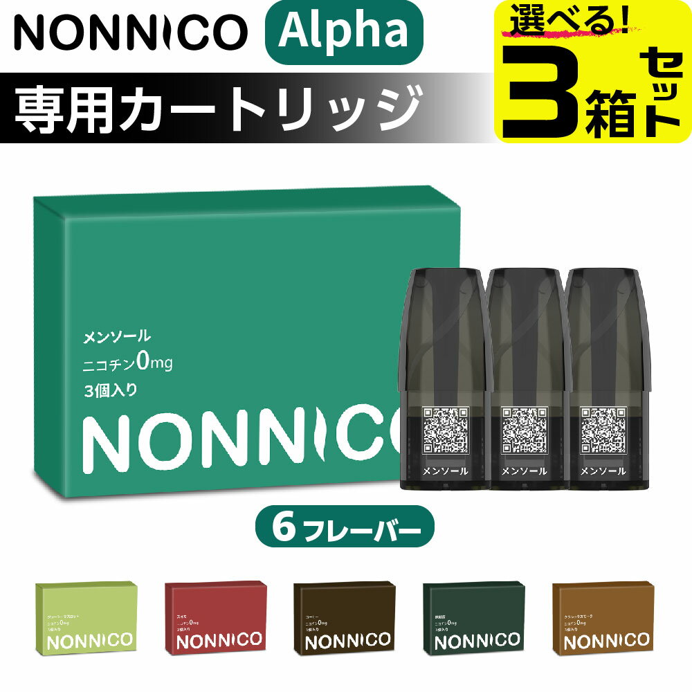 NONNICO Alpha カートリッジ 電子タバコ VAPE ベイプ リキッド 持ち運び シーシャ POD ノンニコ アルファ 純正 POD ポッド コンパクト MTL