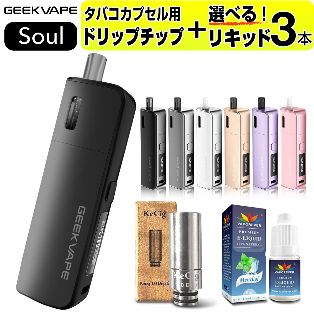 Geekvape Soul 電子タバコ 本体 VAPE ベイプ スターターキット 電子タバコ タール ニコチン0 水蒸気 電子タバコ リキッド 持ち運び シーシャ おすすめ ギークベイプ ソウル コンパクト 禁煙 電子煙草 おすすめ ランキング ニコチンゼロ たばこカプセル 510 ドリップチップ