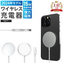 【2024年最新型】 ワイヤレス充電器 急速 15W iPhone Android 急速充電 マグネット Xperia Galaxy 充電器 AirPods type-c ワイヤレスチャージャー 薄型 軽量 コンパクト おしゃれ シンプル プレゼント