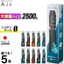 【2500回吸引】 電子タバコ タール ニコチン0 VAPE ベイプ 電子タバコ 使い捨て シーシャ 持ち運び スターターキット 本体 iSmoke シガレス ...