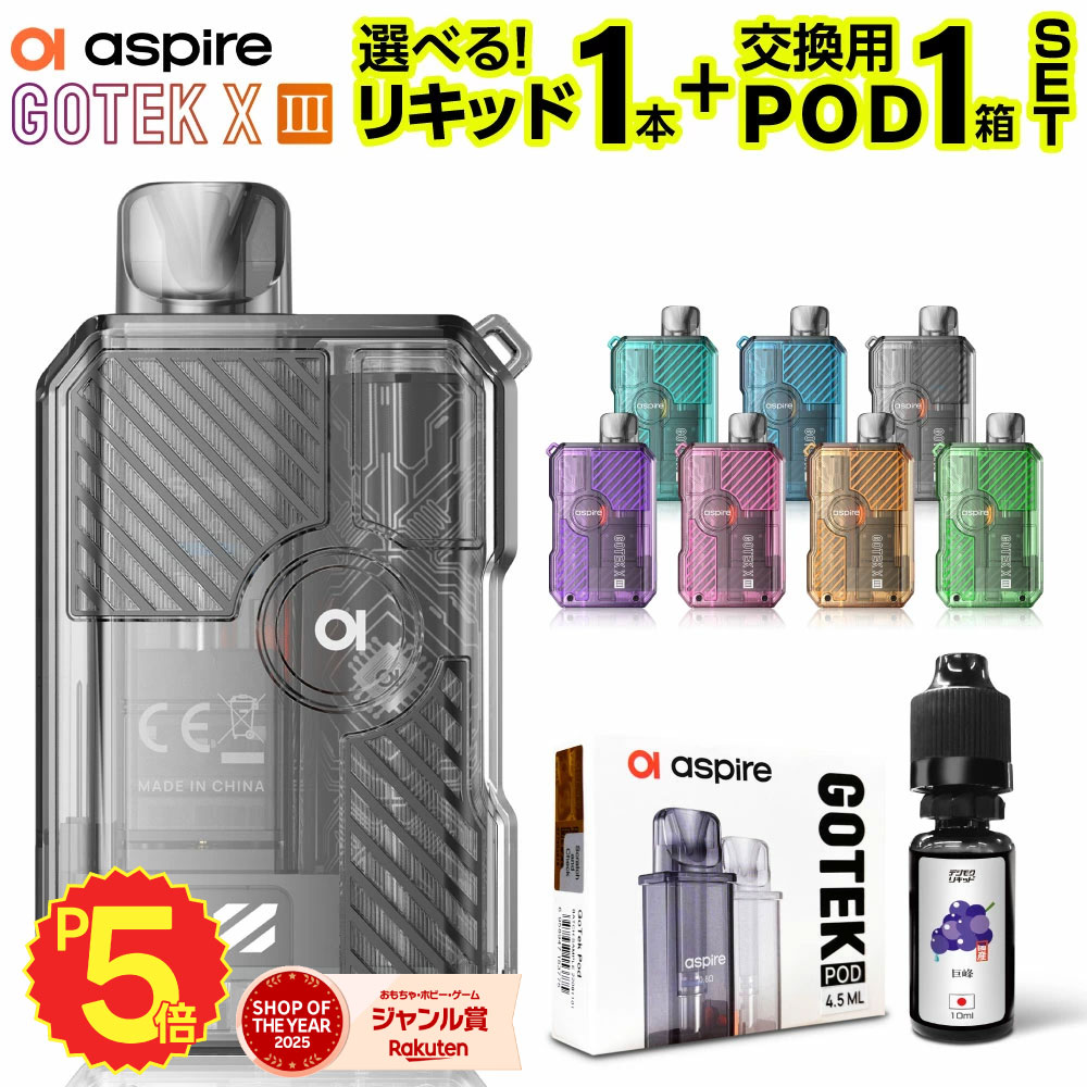 Aspire GOTEK X3 持ち運び シーシャ 電子タバコ ベイプ 使い捨て POD スターターキット 本体 電子タバコ タール ニコチン0 ゴーテック X3 GOTEK X3 アスパイア ポッド 水蒸気 おすすめ 電子タバコ VAPE ベイプ リキッド 禁煙 ニコチンゼロ ノンニコチン コンパクト