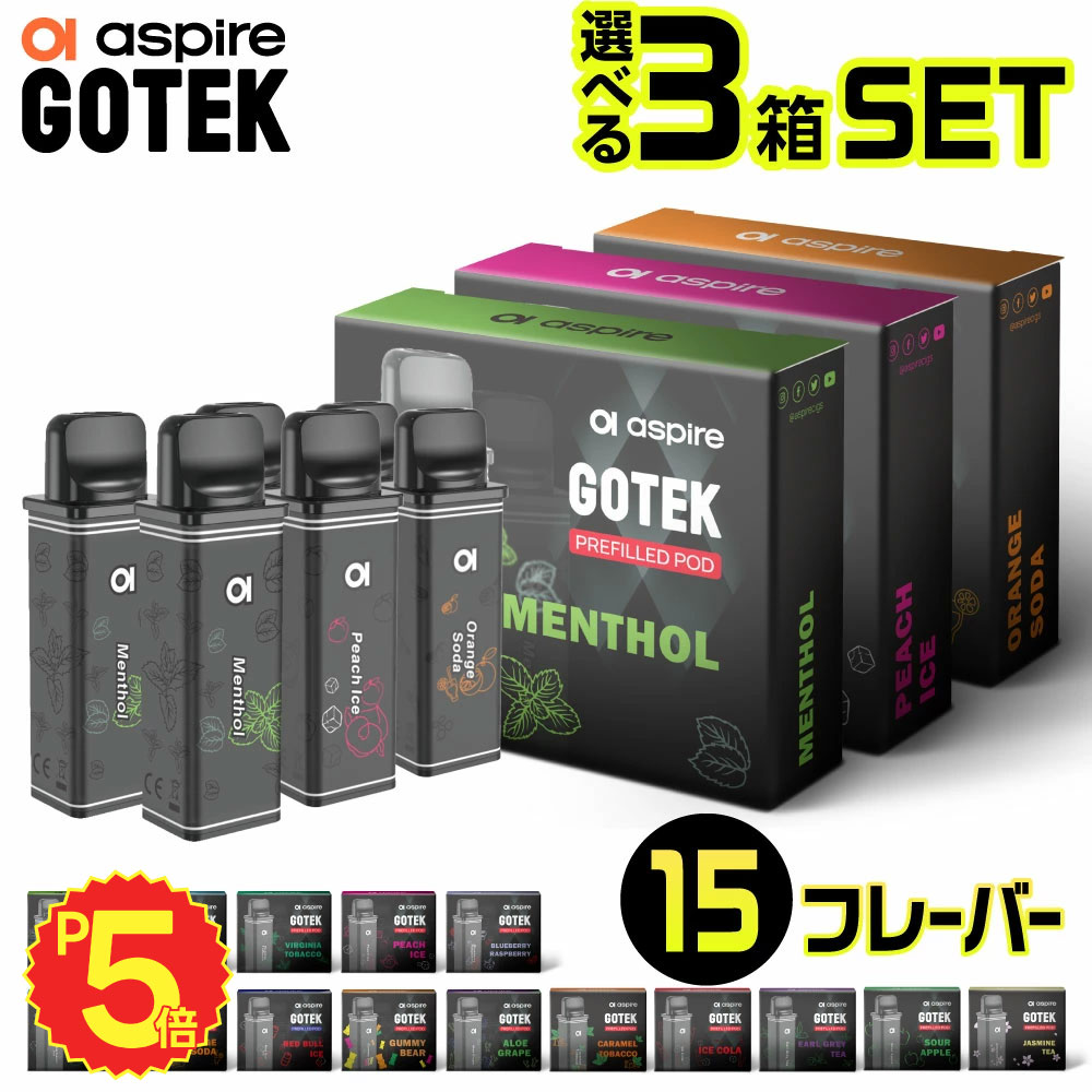 【新フレーバー登場】Aspire GOTEK カートリッジ 6本 セット 9000回 吸引 電子タバコ VAPE ベイプ リキッド 持ち運び シーシャ POD GOTEK X ゴーテックX エックス GOTEK PRO ゴーテック プロ アスパイア ゴーテック カートリッジ 純正 コイル 0.8Ω 5ml コンパクト MTL