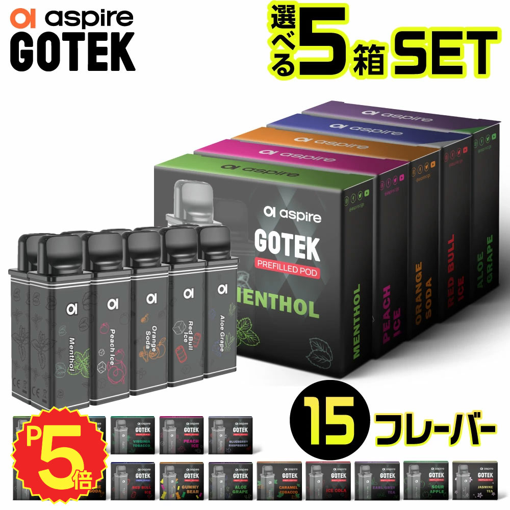 【新フレーバー登場】Aspire GOTEK カートリッジ 10本 セット 15000回 吸引 電子タバコ VAPE ベイプ リキッド 持ち運び シーシャ POD GOTEK X ゴーテックX エックス GOTEK PRO ゴーテック プロ アスパイア ゴーテック カートリッジ 純正 コイル 0.8Ω 5ml コンパクト MTL
