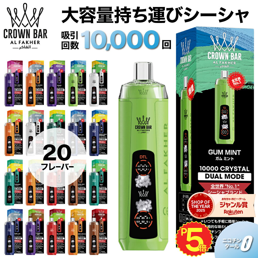 電子タバコ タール ニコチン0 VAPE ベイプ 電子タバコ 使い捨て シーシャ 持ち運び スターターキット 本体 Al Fakher…