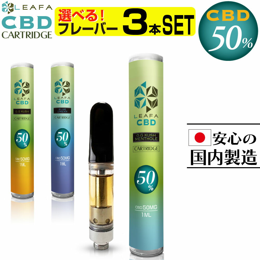 CBD リキッド 高濃度 50% ヴェポライザー スターターセット カートリッジ 1ml LEAFA CBD アトマイザー 510 規格 バッテリー 電子タバコ ベイプ VAPE アトマイザー CBD オイル CBD ペン CBD ワックス Airis カンナビジオール