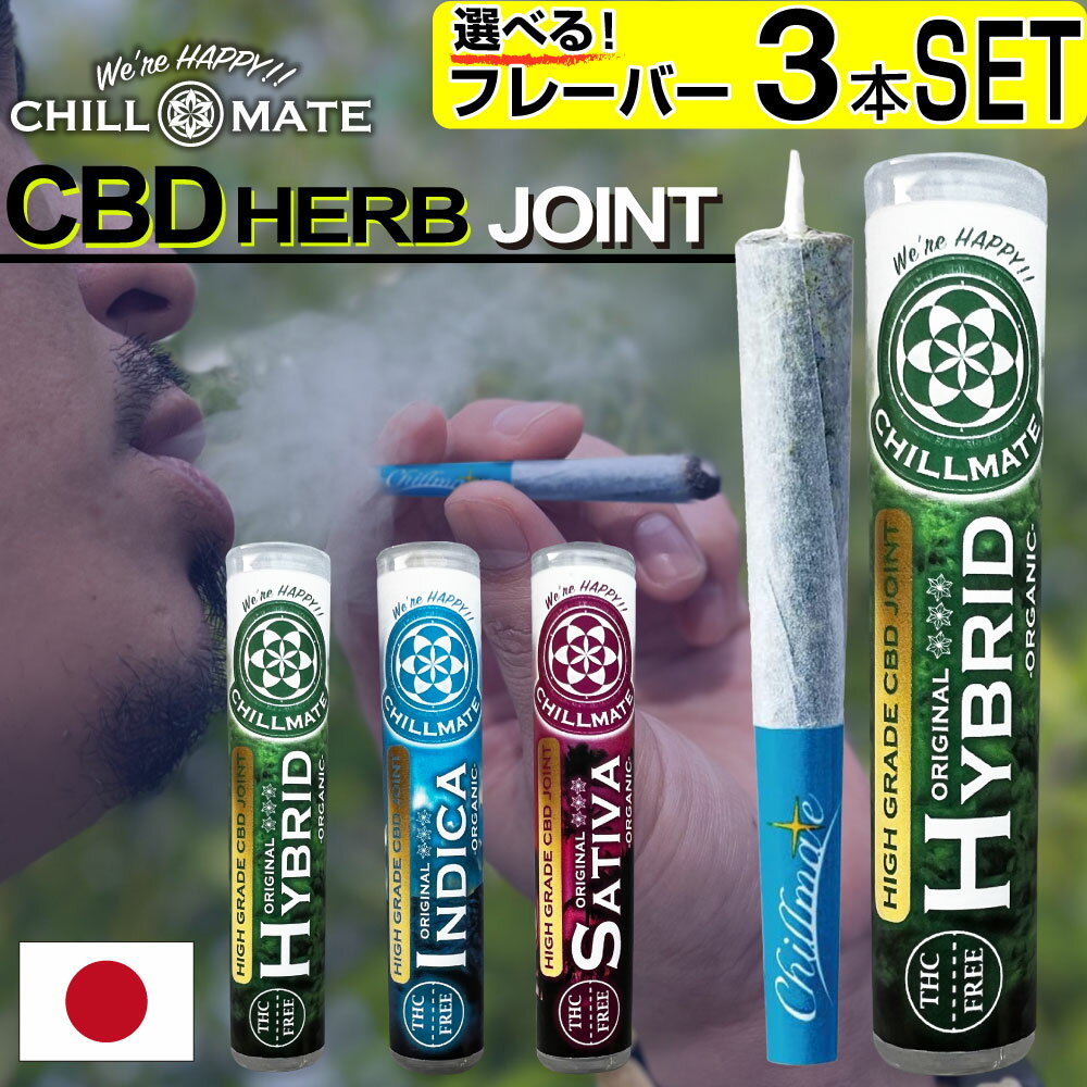 CBD ϡ 祤 CBD Х CBG ƥڥ 졼 CBD Herb Joint  ˥å ʥӥ THC ե꡼ ᥤ ChillMate