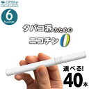 iSmoke シガレス 電子タバコ ベイプ VAPE 使い捨て 禁煙 グッズ 電子 シーシャ 持ち運び スターターキット 本体 電子…