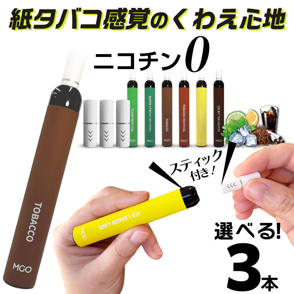 電子タバコ ベイプ VAPE 使い捨て 禁煙 グッズ 電子 シーシャ 持ち運び スターターキット 本体 電子タバコ タール ニコチン0 持ち運び..