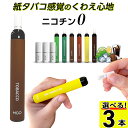 電子タバコ ベイプ VAPE 使い捨て 禁煙 グッズ 電子 シーシャ 持ち運び スターターキット 本体 電子タバコ タール ニコチン0 持ち運びシーシャ 水蒸気 おすすめ シーシャ フレーバー 禁煙 パイポ 水タバコ 電子タバコ ベイプ リキッド ノンニコチン MGO