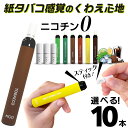電子タバコ ベイプ VAPE 使い捨て 禁煙 グッズ 電子 シーシャ 持ち運び スターターキット 本体 電子タバコ タール ニコチン0 持ち運びシーシャ 水蒸気...