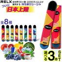 RELX 電子タバコ VAPE ベイプ 使い捨て 電子 シーシャ 持ち運び スターターキット 本体 電子タバコ タール ニコチン0 持ち運びシーシャ リレックス...