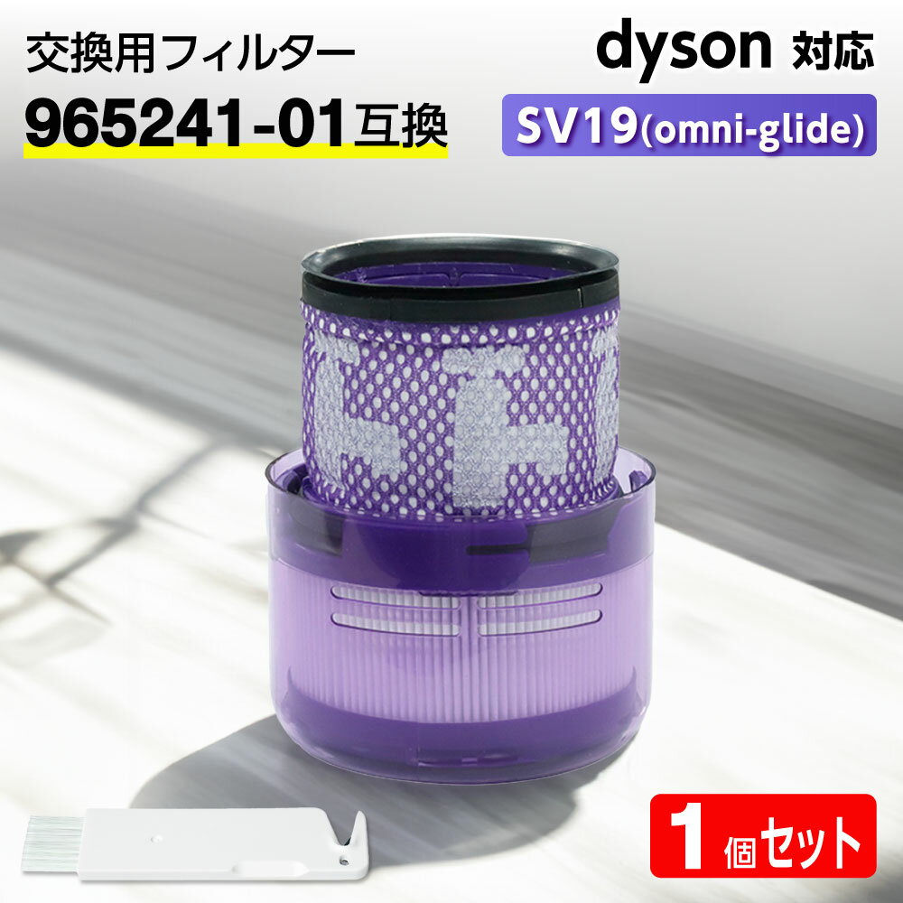 楽天市場】dyson omni-glide complete sv19 of（メーカーダイソン）の通販