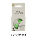 編み物用品『amicolle(アミコレ) 編み針キャップ(小) 2個入り グリーン AC-046』 Tulip チューリップ