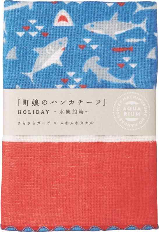 宮本 日本製 タオル ハンカチ ガーゼ レディース 子供 町娘のハンカチーフ 水族館篇 サメ 25×25cm 02454
