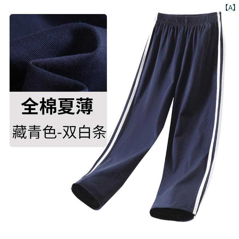 キッズ 男女兼用 スクールパンツ ジャージ ズボン 長ズボン 全綿 コットン 紺色 ネイビー 2本ライン 春夏秋冬 120cm 130cm 140cm 150cm 160cm 170cm 180cm