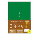 ノートライフ 3年メモ 日記帳 a5 (21cm×15cm)日本製 3年日記 ソフトカバー 日付付き (いつからでも始められる)