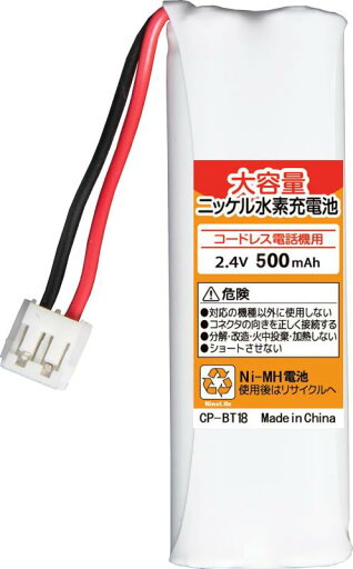 NinoLite 大容量 充電池 シャープ M-224, オーム電機 TELB2030H 対応バッテリー 電話機 子機 インテリアホン用 NinoLite 大容量 充電池 シャープ M-224, オーム電機 TELB2030H 対応バッテリー 電話機 子機 インテリアホン用