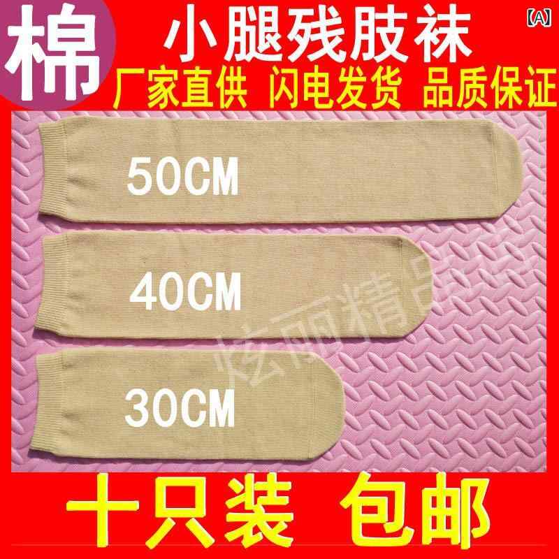 靴下 レディース メンズ 兼用 義肢用 厚手 コットン ソックス 肌色 グレー 幅10cm 長さ30cm 35cm 40cm 50cm 10足セット