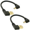 オーディオファン USBケーブル micro USB 両端子L字 USB-A - microB L字型DD マイクロ 短い 約15cm ブラック 2点セット(2)