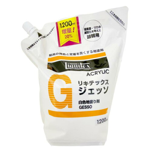 リキテックス アクリル絵具 リキテックス ジェッソ 詰替用パック 1200ml 16251101 リキテックス アクリル絵具 リキテックス ジェッソ 詰替用パック 1200ml 16251101