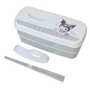 サンリオ クロミ スリム2段ランチボックス グレー 5743 カミオジャパン かわいい お弁当 ランチ 遠足 303574