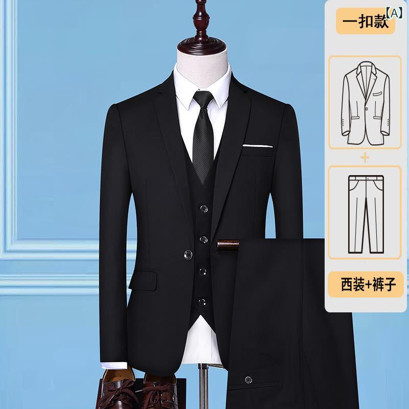 スーツ メンズ 男性用 春秋 ビジネス カジュアル スリムフィット 3点セット ジャケット ベスト パンツ ブラックスーツ 形態安定 2