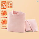 子供用 インナー 上下セット 男の子 女の子 裏起毛 秋冬 あったか ベビー パジャマ 綿100% 高機能 保温性 伸縮性 ピンク系 コーヒー色 ブルー ベージ...