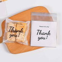 100枚 OPP レーズンサンド袋 スイーツパック お菓子 パン袋 パン用OPP袋 サイドシール ラッピングバッグ ビニール袋 ギフトバッグ ミニ OPP袋 クッキー チョコ ラッピング 個包装袋 粘着テープ