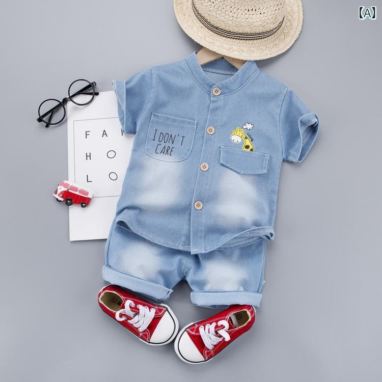 子供服 デニム 半袖シャツ セットアップ 男の子 ベビー服 夏服 男児用 トップス ハ...