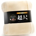 IMA HOME 【長さ+40cm】 ニューマイヤー 毛布 ブランケット シングル 冬 あったか 吸湿発熱 ふわふわ なめらか 掛け毛布 静電気対策強化 ダブル抗菌防臭 すっぽり ゆったり 足がはみ出ない 軽