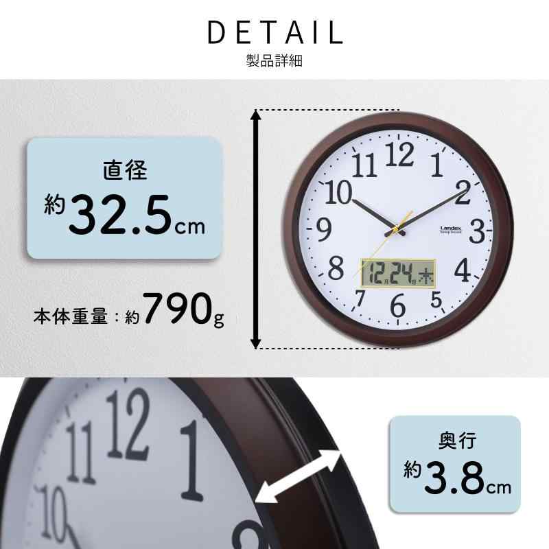 ランデックス(Landex) 掛け時計 ダークブラウン 32.5cm ディアタイム アナログ 日付 曜日表示 静音 連続秒針 YW9142DBR