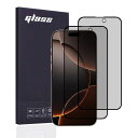 For iPhone 16 Pro 覗き見防止 フィルム ガラスフィルム 【2枚セット】 保護フィルム 日本製旭硝子 AnnTec 3D全面保護 【プライバシー...