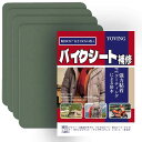 ナイロン補修シート 20×15cm 4枚入 ナイロンパッチ自己粘着 テント補修テープ バイク シート 補修 テント、傘、ダウンジャケット、寝袋、リュックナイロンパッチキット