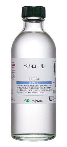 クサカベ(KUSAKABE) 画用液 ペトロール 250ml 透明 クサカベ(KUSAKABE) 画用液 ペトロール 250ml 透明