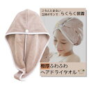 RALQ (ラルク) ヘアドライタオル 大人 【時短で美髪ケア】 超吸水 極厚 ヘアタオル ヘアキャップ ドライタオル ふわふわ ドライキャップ ヘアドライキャップ スイミング 女の子 男の子 マイ
