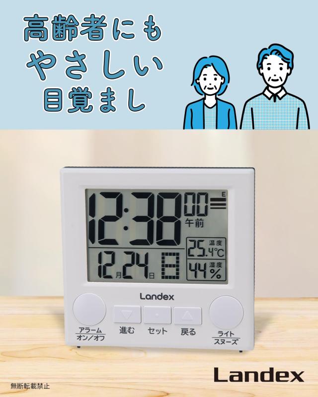 ランデックス(Landex) 目覚まし時計 電波 ライト付き ラクミエル 温度 湿度 日付 曜日表示 デジタル 白 YT5308