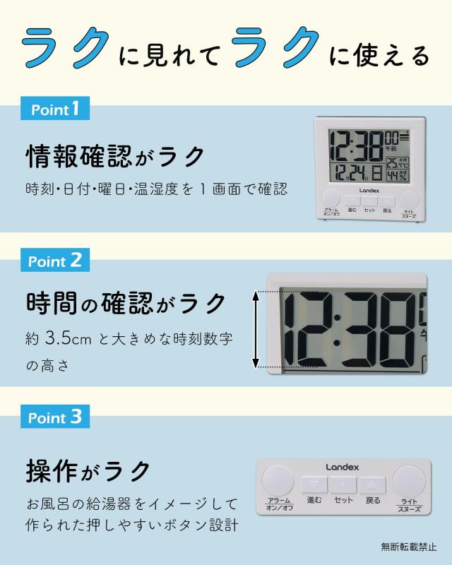 ランデックス(Landex) 目覚まし時計 電波 ライト付き ラクミエル 温度 湿度 日付 曜日表示 デジタル 白 YT5308 [2]