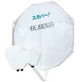 アンテナカバー(BS/CSアンテナ用) アンテナカバー(BS/CSアンテナ用)