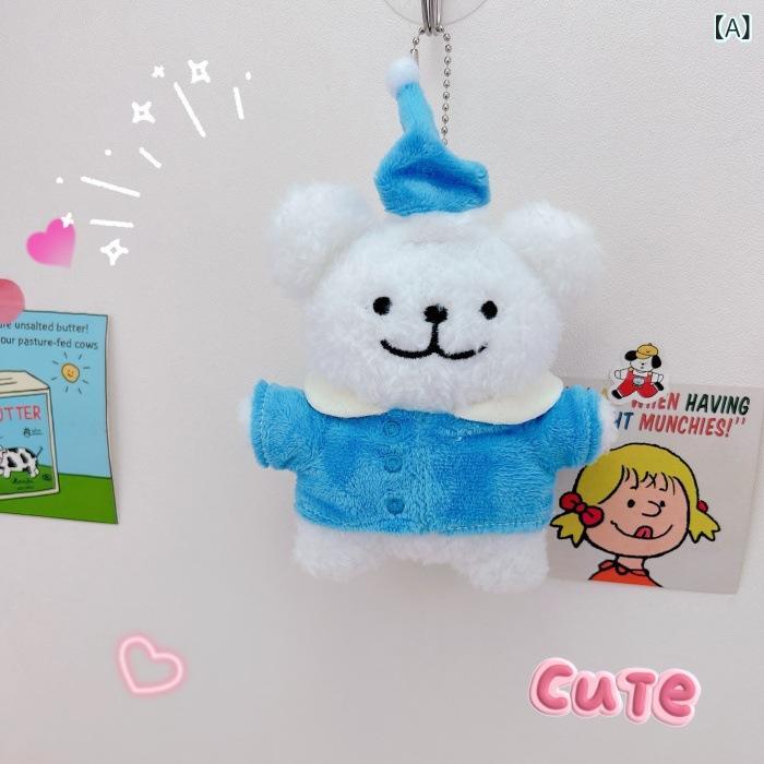 キーホルダー レディース かわいい 小犬 毛绒 ぬいぐるみ ドール バッグチャーム アクセサリー 車載 普..