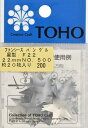 TOHO スパングル 星型 約22mm シルバー 約20枚入り F22-500(3)