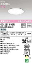 オーデリック ダウンライト 【OD261892R】【OD 261 892R】
