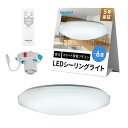 【Amazon Alexa認定】HotaluX LEDシーリングライト Alexa対応 スマートリモコン搭載
