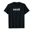 ヒンディー語でこんにちは. Tシャツ